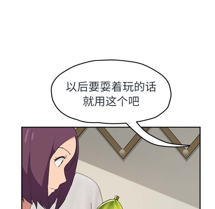 继母 第48话 第66页