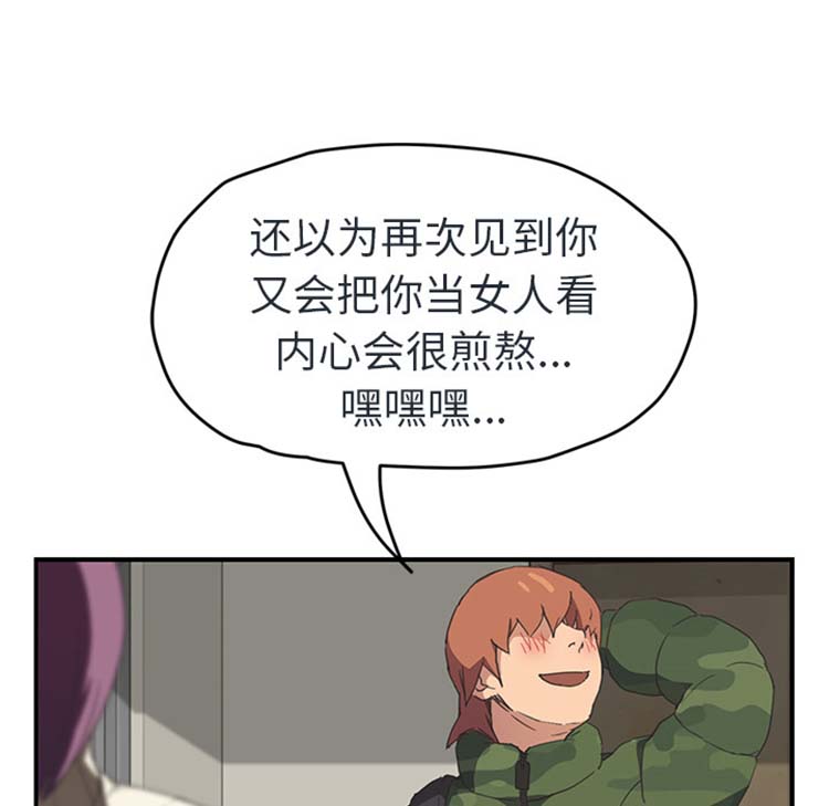 继母 第48话 第42页