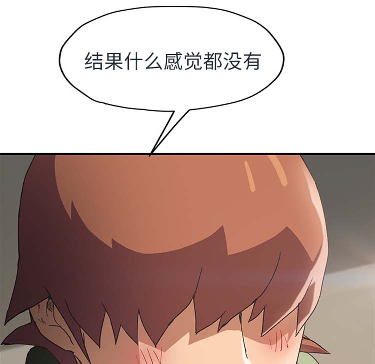 继母 第48话 第44页