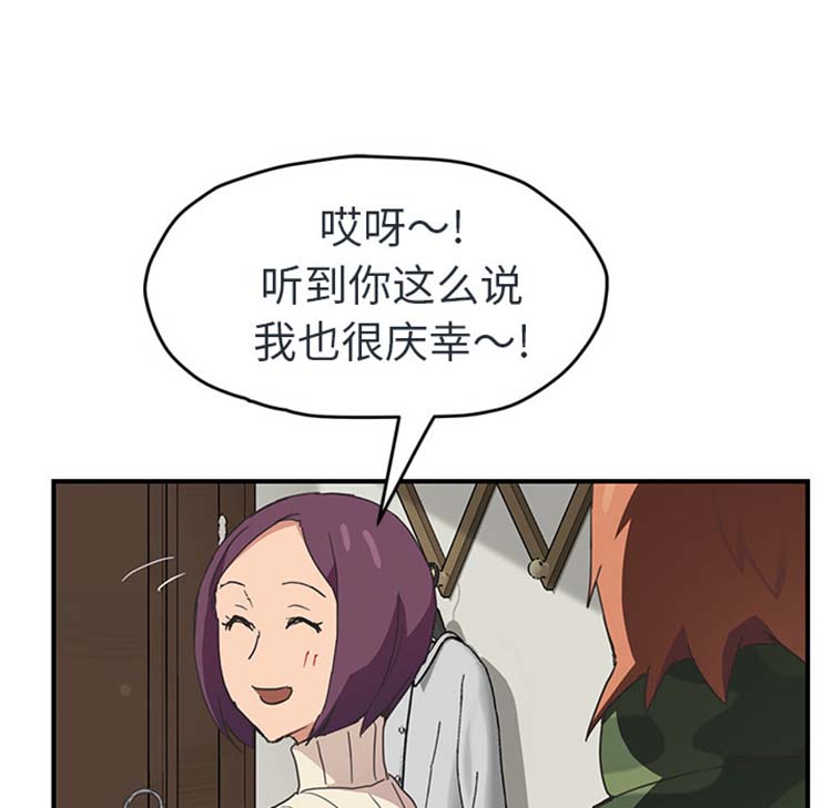 继母 第48话 第46页