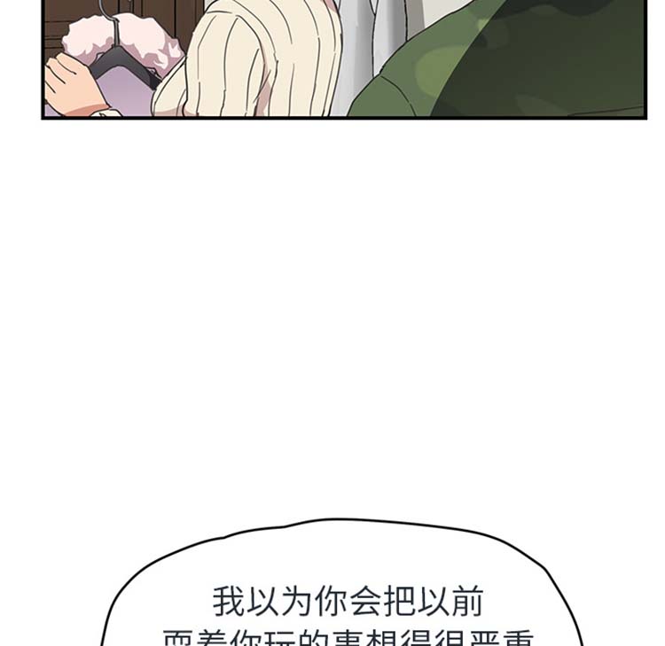 继母 第48话 第47页