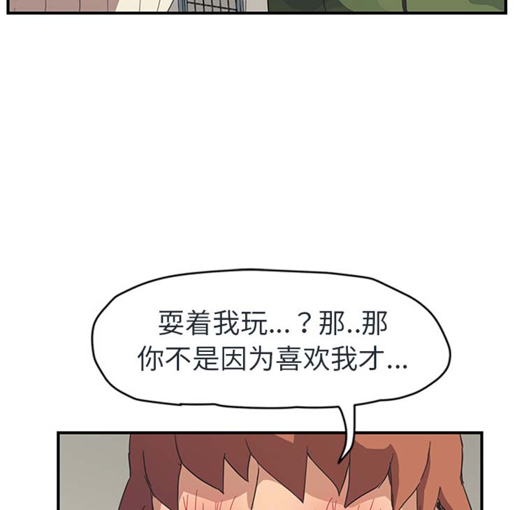 继母 第48话 第49页