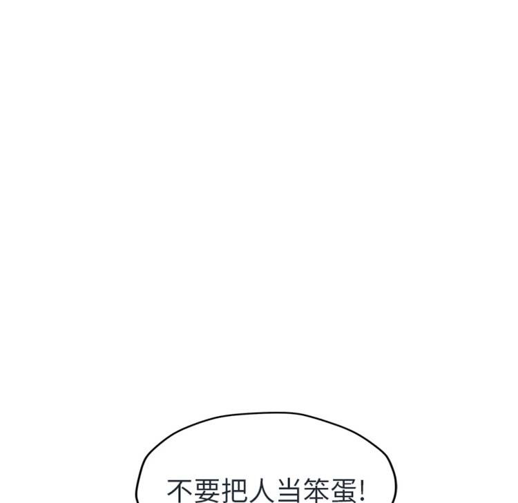 继母 第48话 第82页