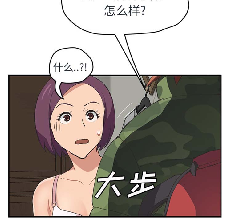 继母 第48话 第81页