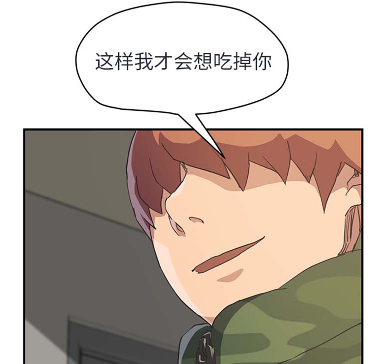 继母 第48话 第86页