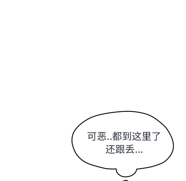 继母 第48话 第91页