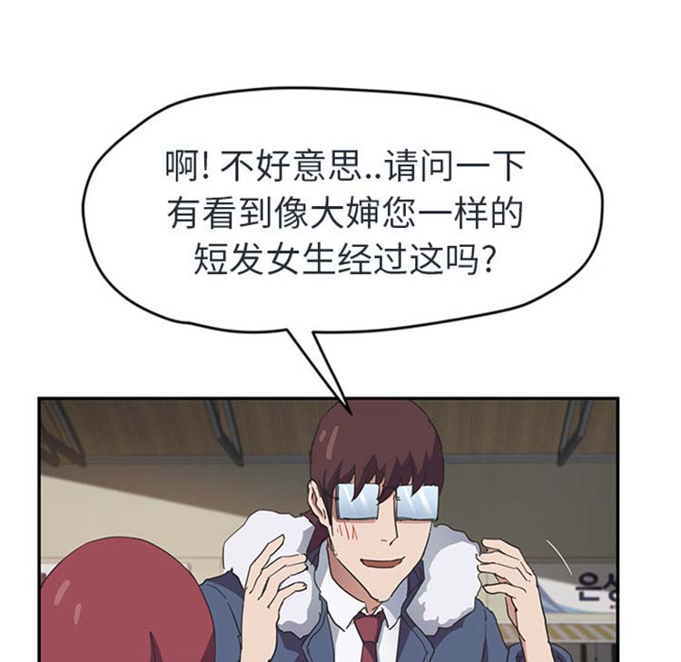 继母 第48话 第93页