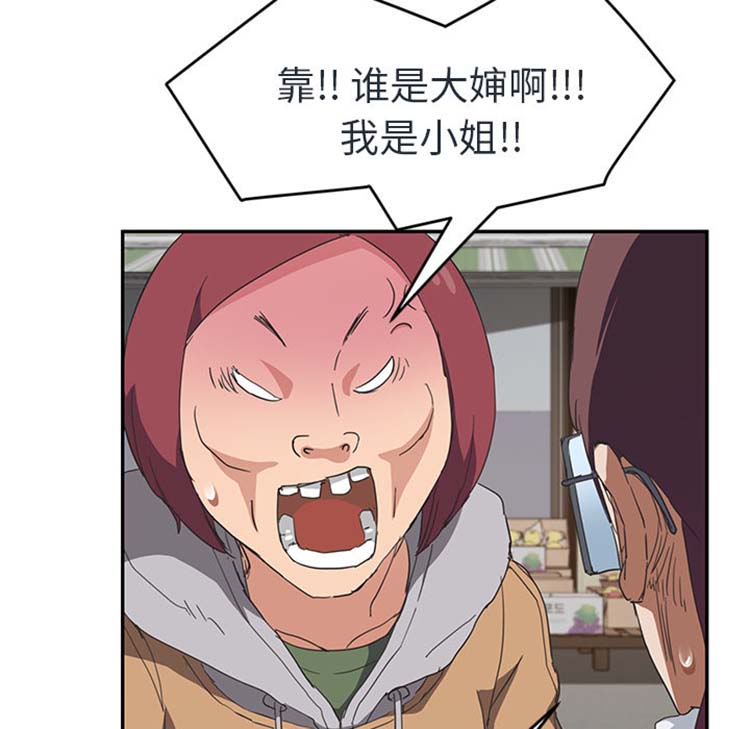 继母 第48话 第95页