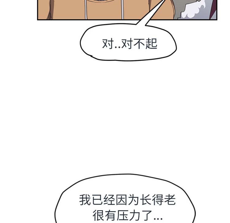 继母 第48话 第96页