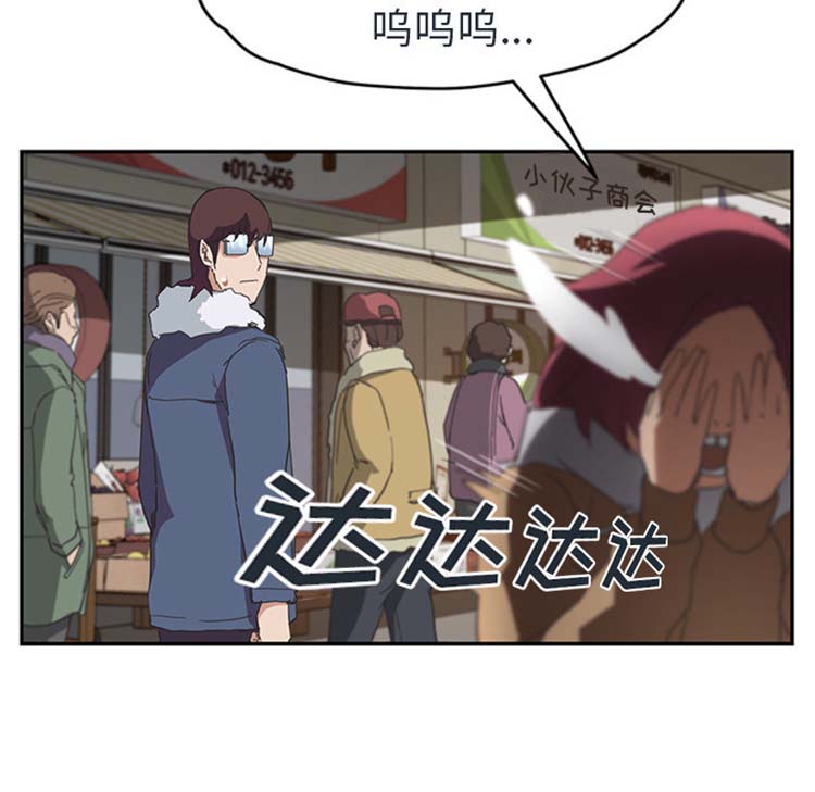 继母 第48话 第97页