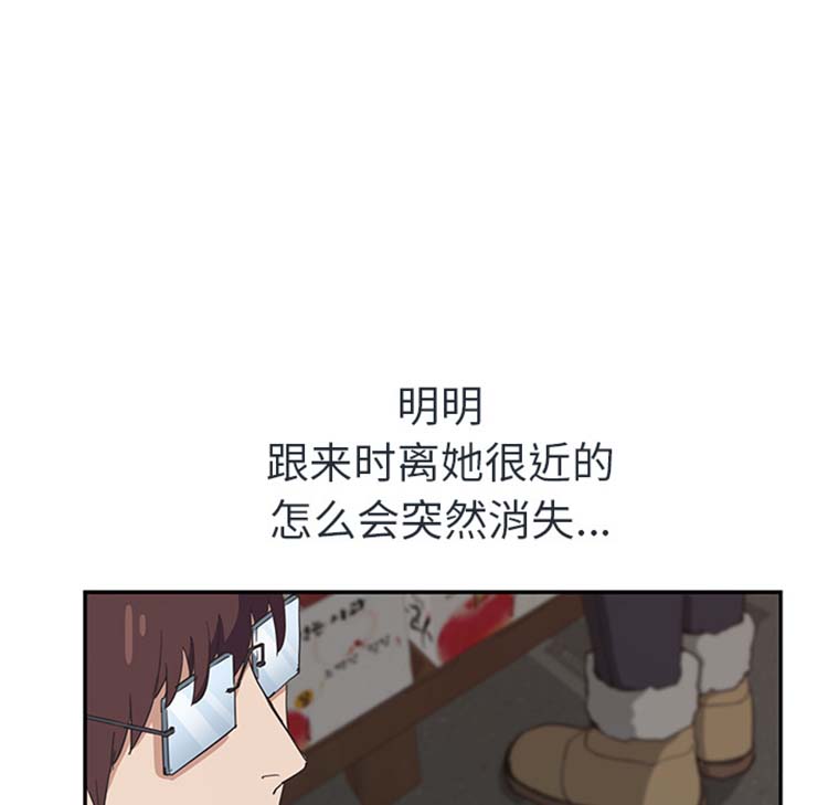 继母 第48话 第98页