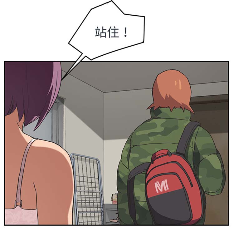 继母 第48话 第72页