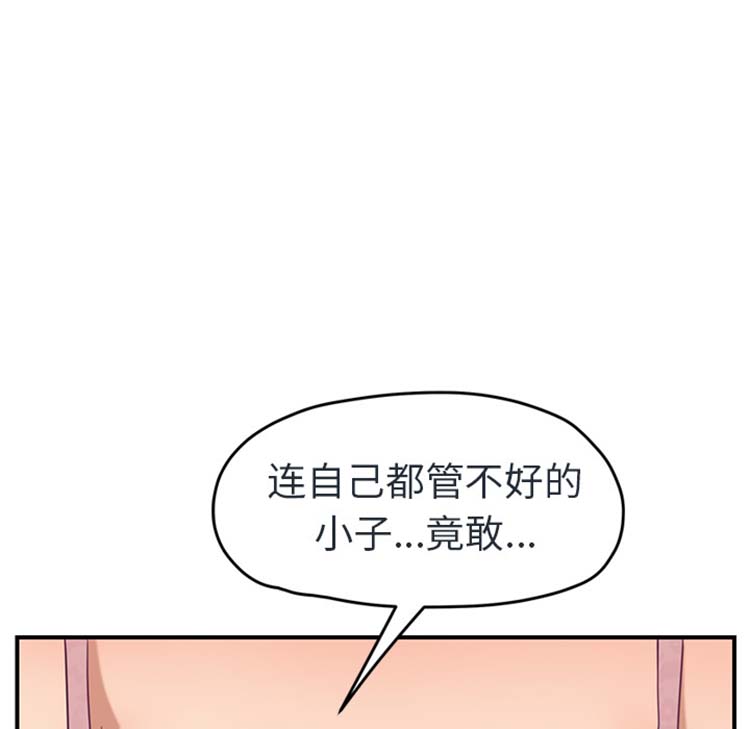 继母 第48话 第77页