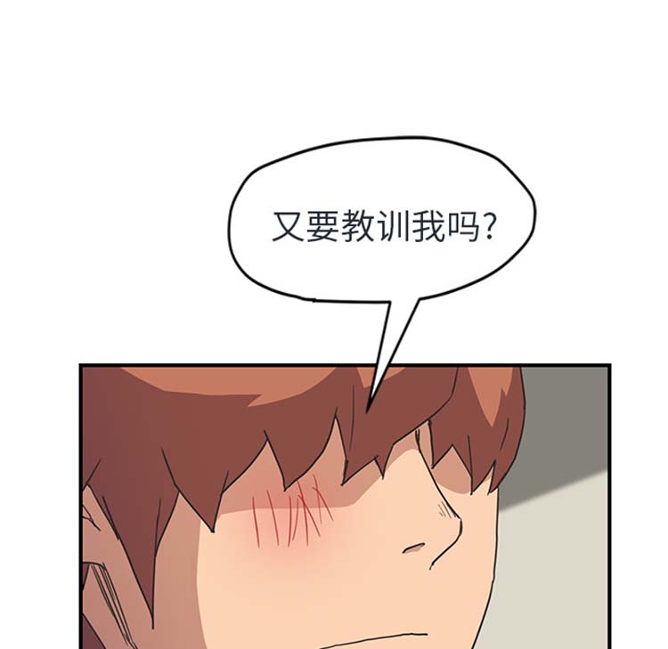 继母 第48话 第79页