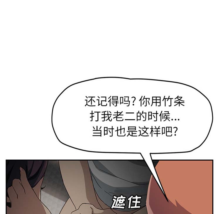 继母 第48话 第117页