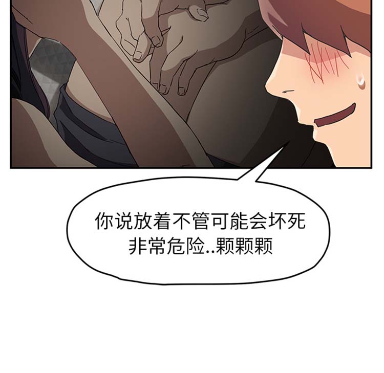 继母 第48话 第118页