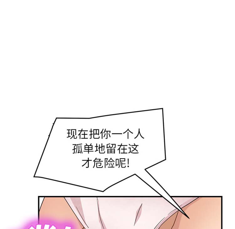 继母 第48话 第119页