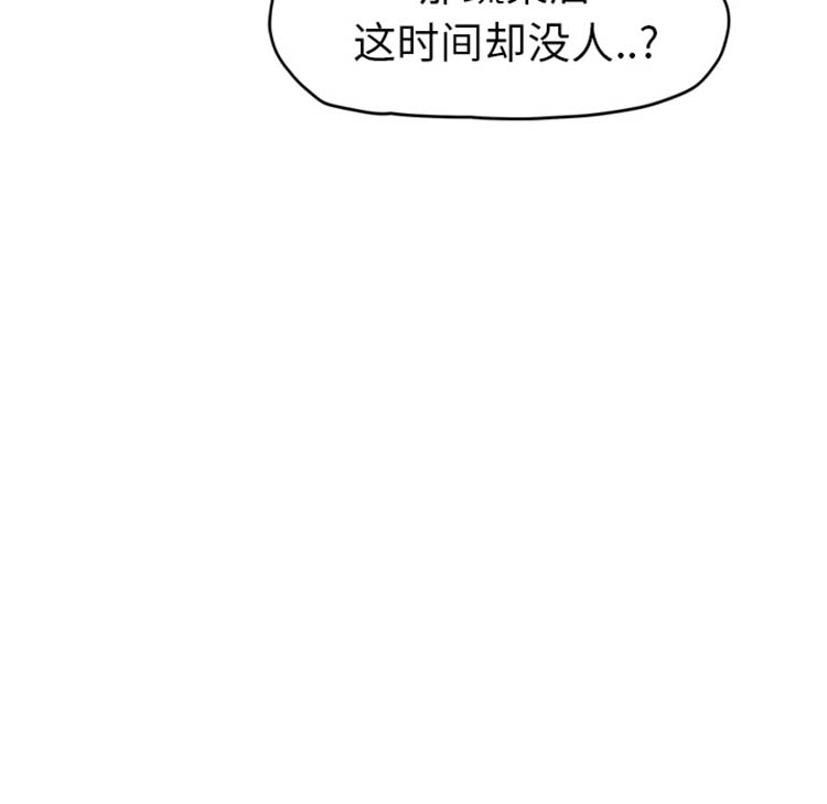 继母 第48话 第102页