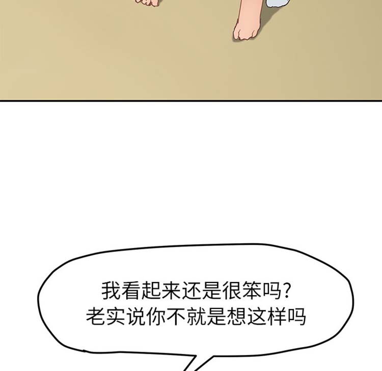 继母 第48话 第107页