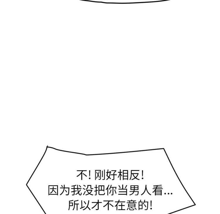 继母 第48话 第109页