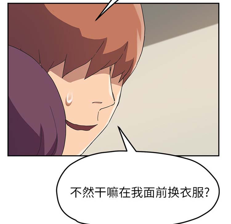 继母 第48话 第108页