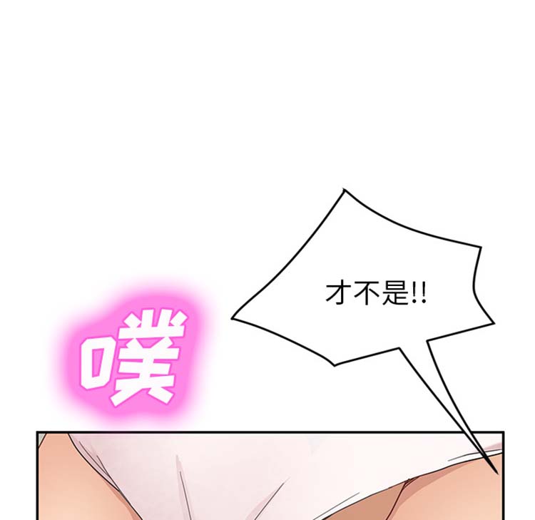 继母 第48话 第111页