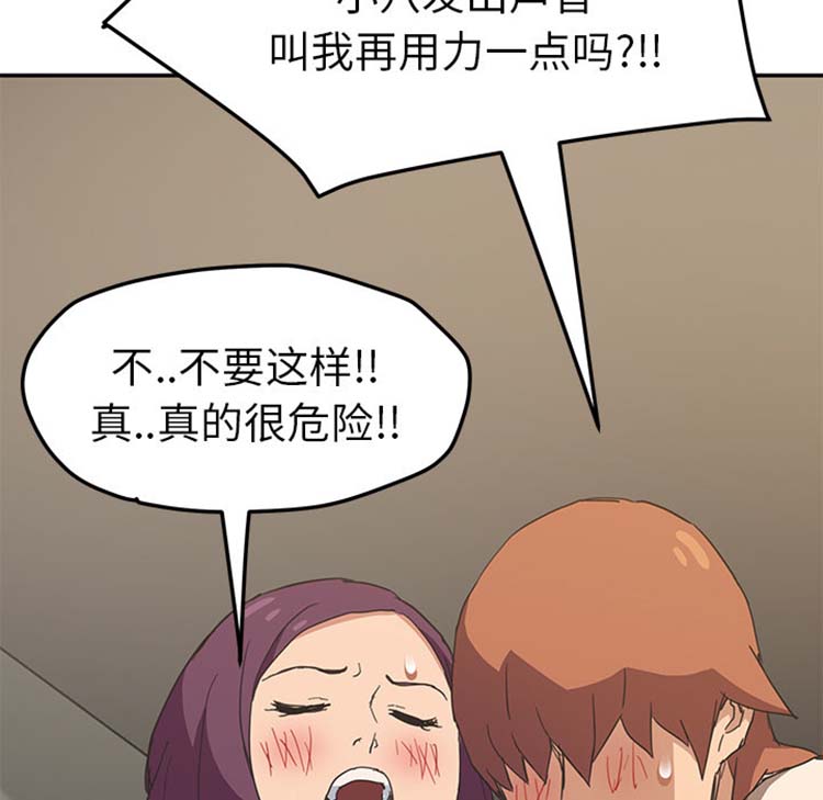 继母 第48话 第114页