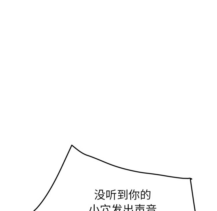 继母 第48话 第113页