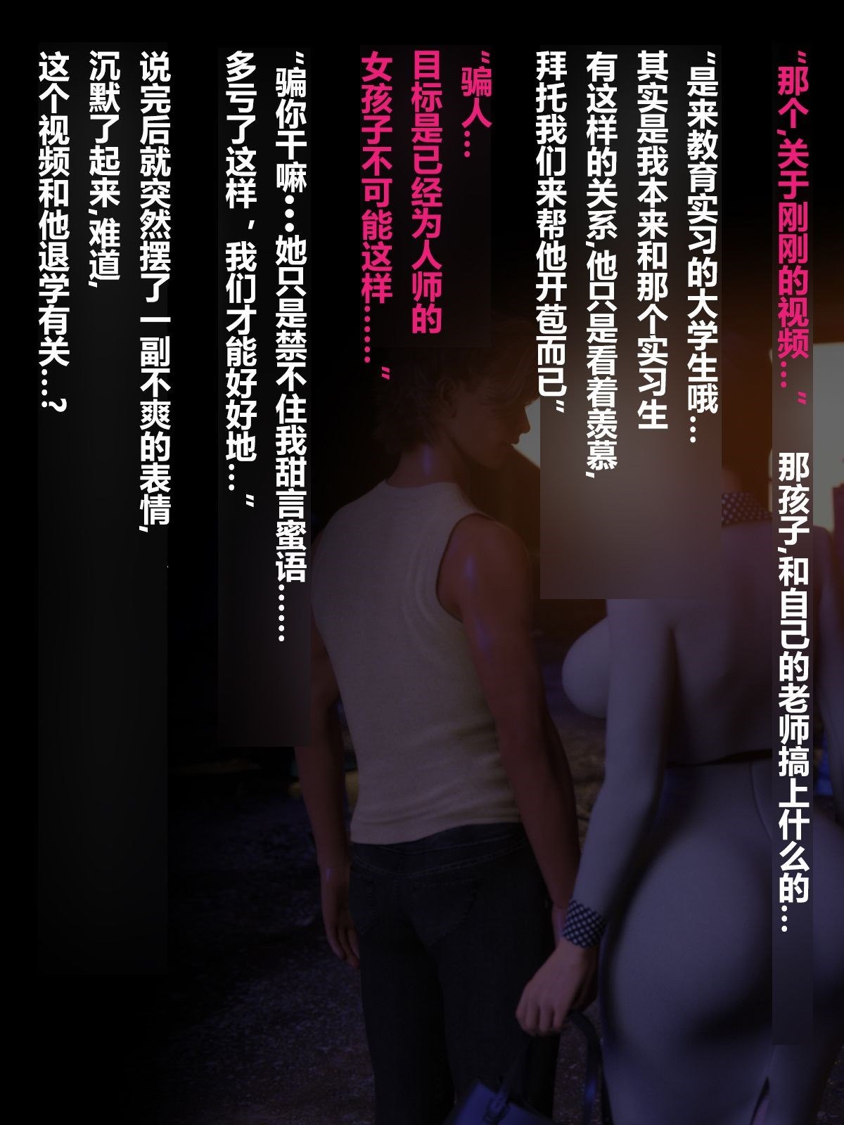 就算妈妈被别人NTR了(3D精品) 前编【第1话】 第19页