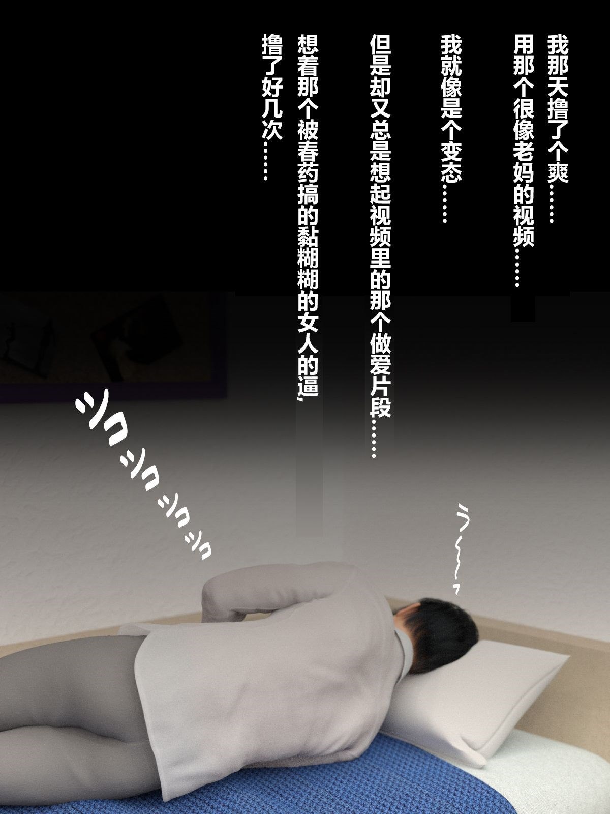 就算妈妈被别人NTR了(3D精品) 前编【第5话】 第22页
