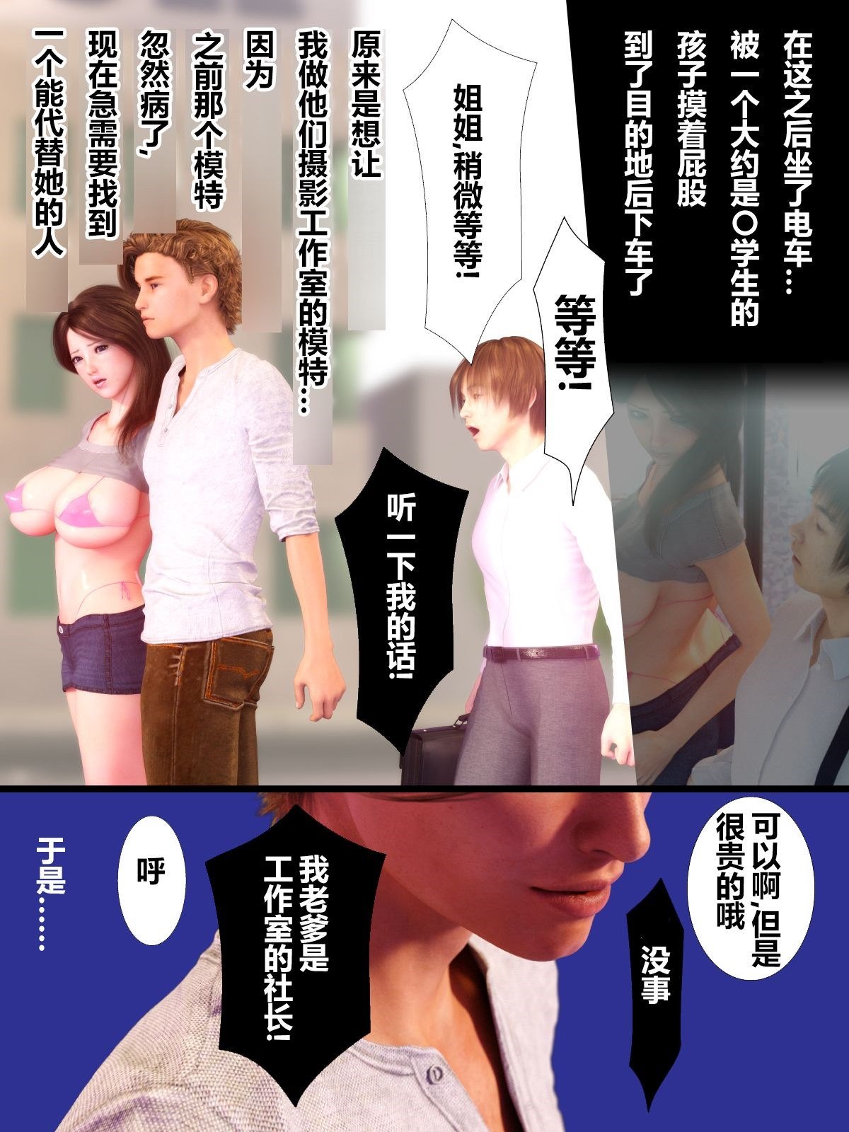 就算妈妈被别人NTR了(3D精品) 前编【第6话】 第9页