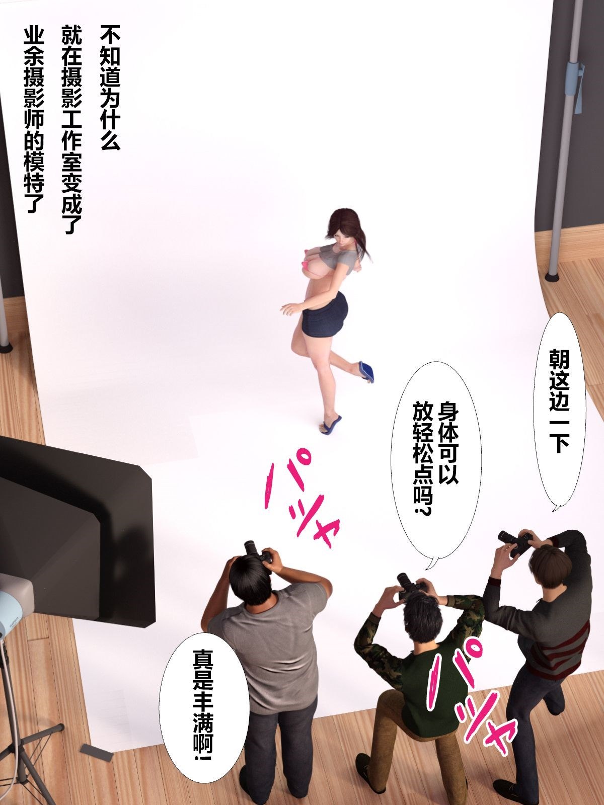 就算妈妈被别人NTR了(3D精品) 前编【第6话】 第10页