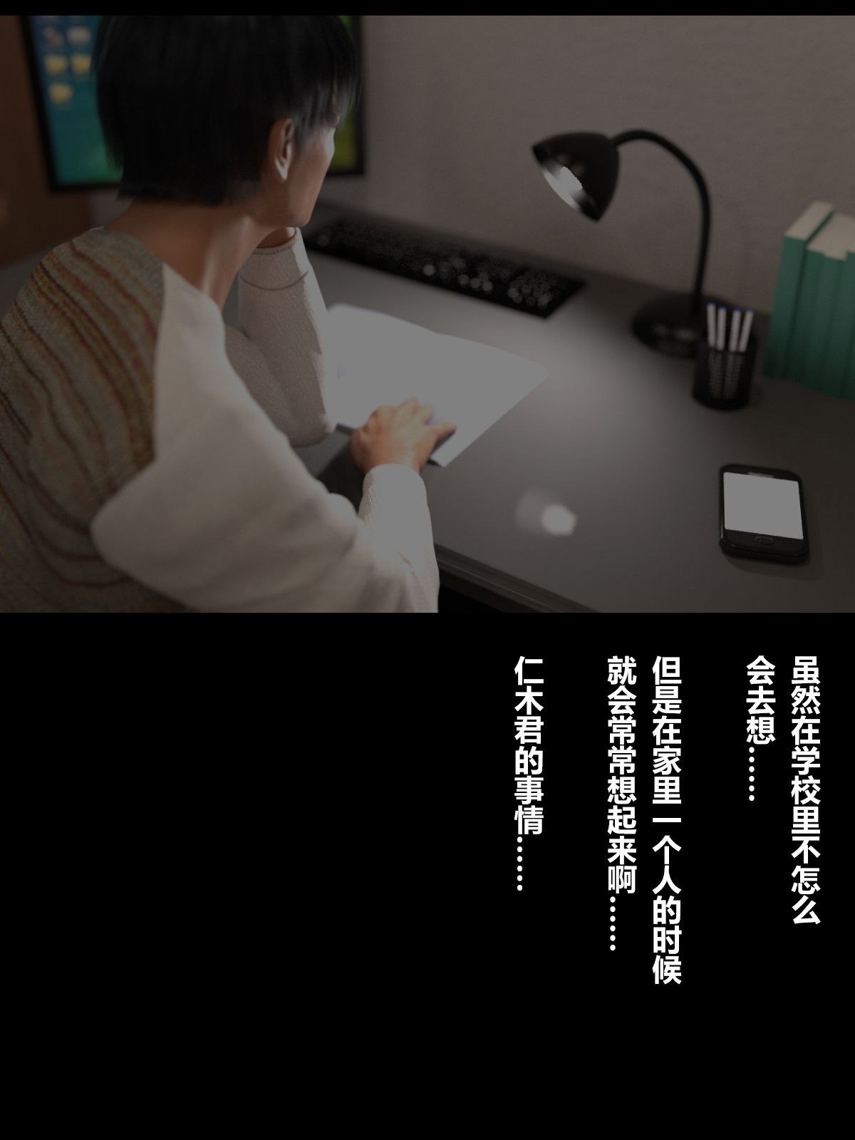 就算妈妈被别人NTR了(3D精品) 前编【第8话】 第12页