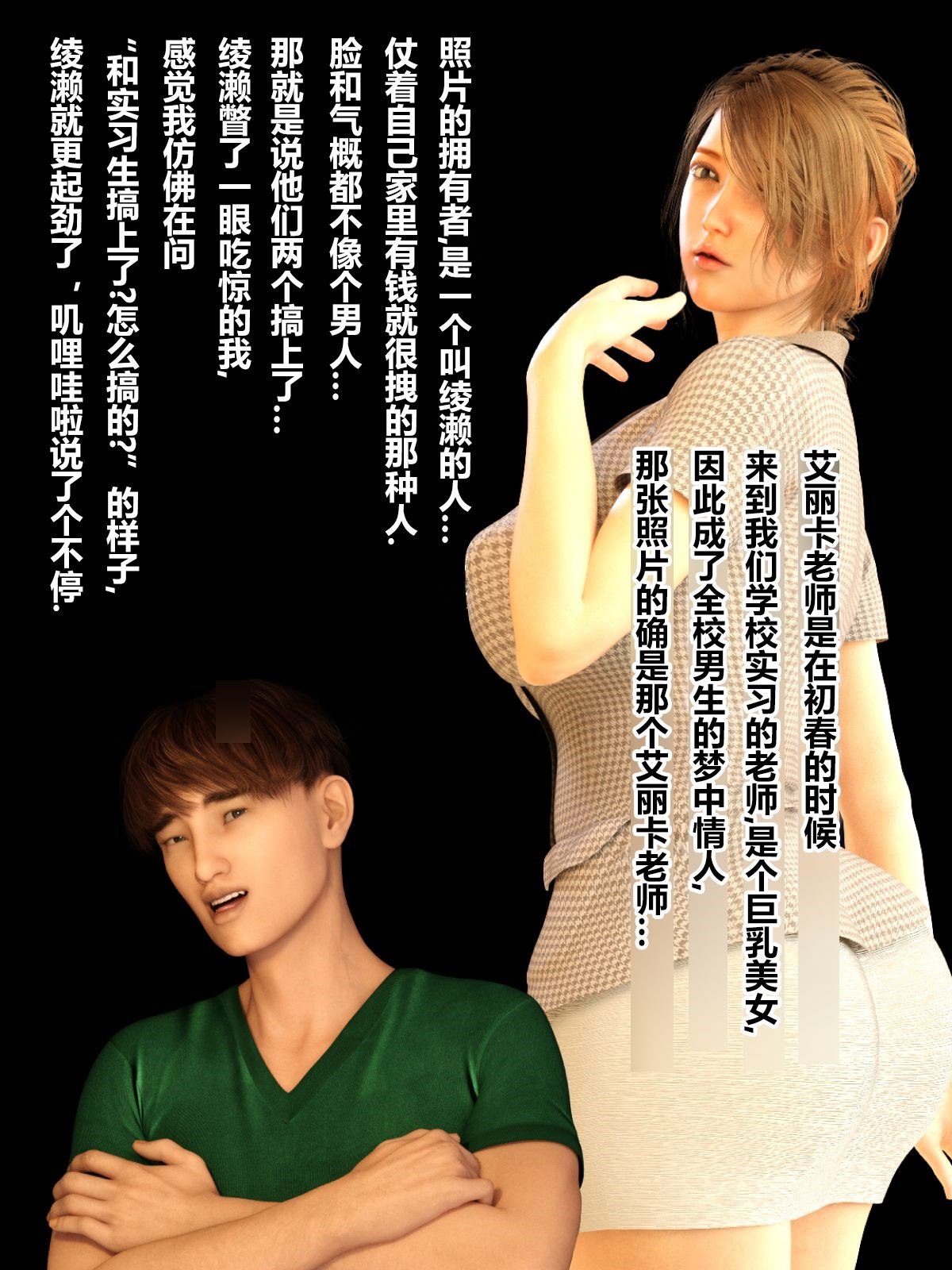 就算妈妈被别人NTR了(3D精品) 前编【第8话】 第15页