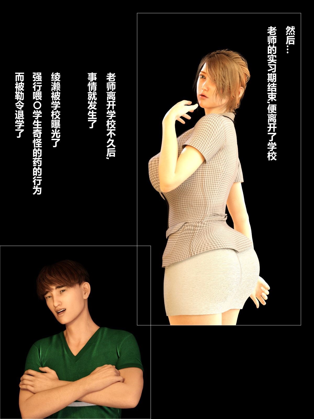 就算妈妈被别人NTR了(3D精品) 前编【第9话】 第6页