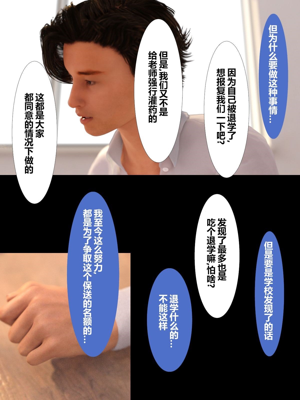 就算妈妈被别人NTR了(3D精品) 前编【第9话】 第10页