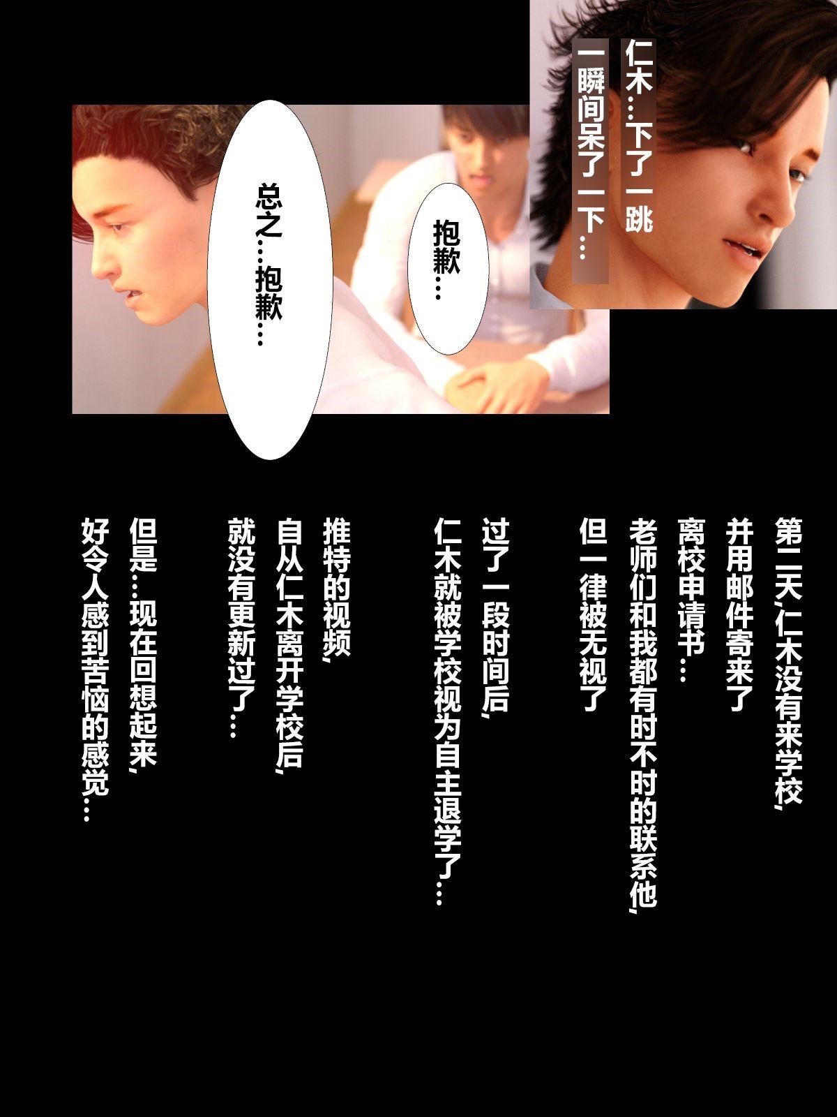 就算妈妈被别人NTR了(3D精品) 前编【第9话】 第12页