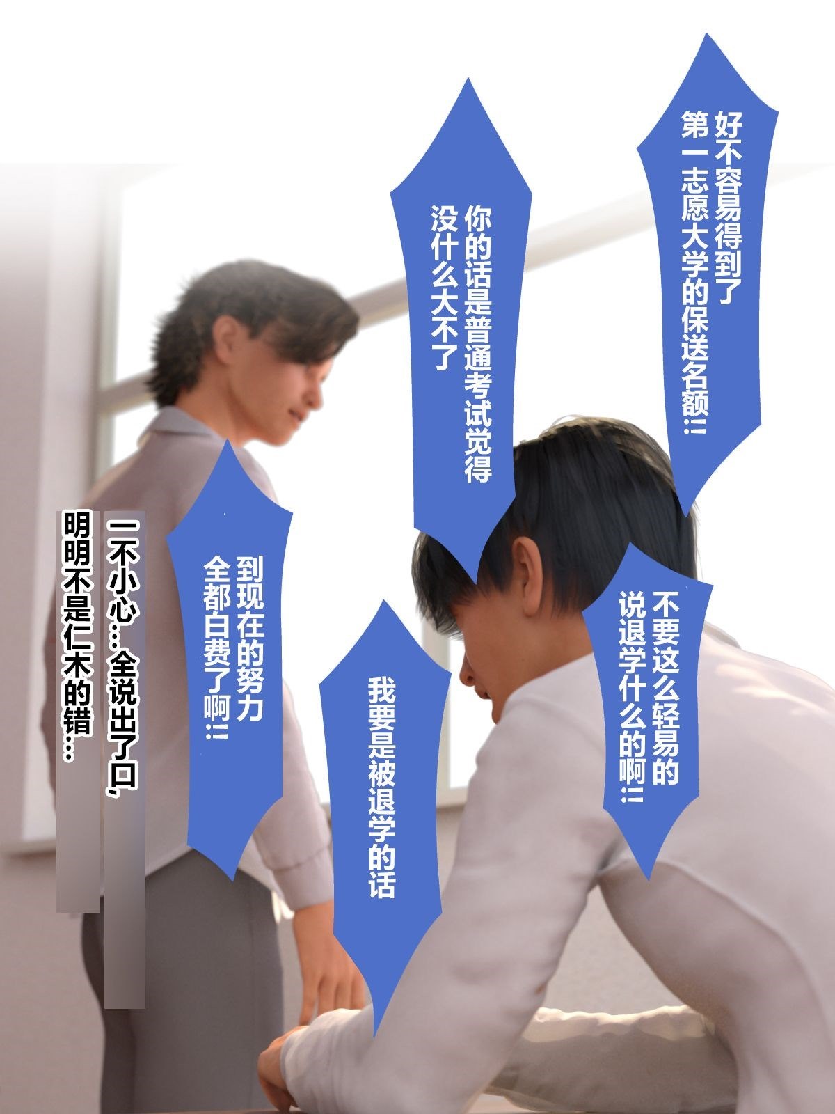 就算妈妈被别人NTR了(3D精品) 前编【第9话】 第11页
