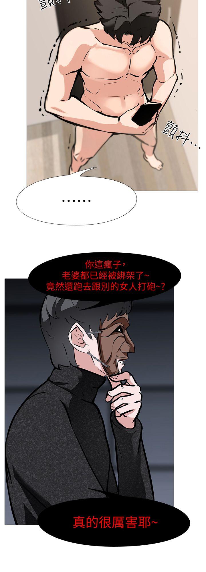 虐妻游戏 虐妻游戏 第10页
