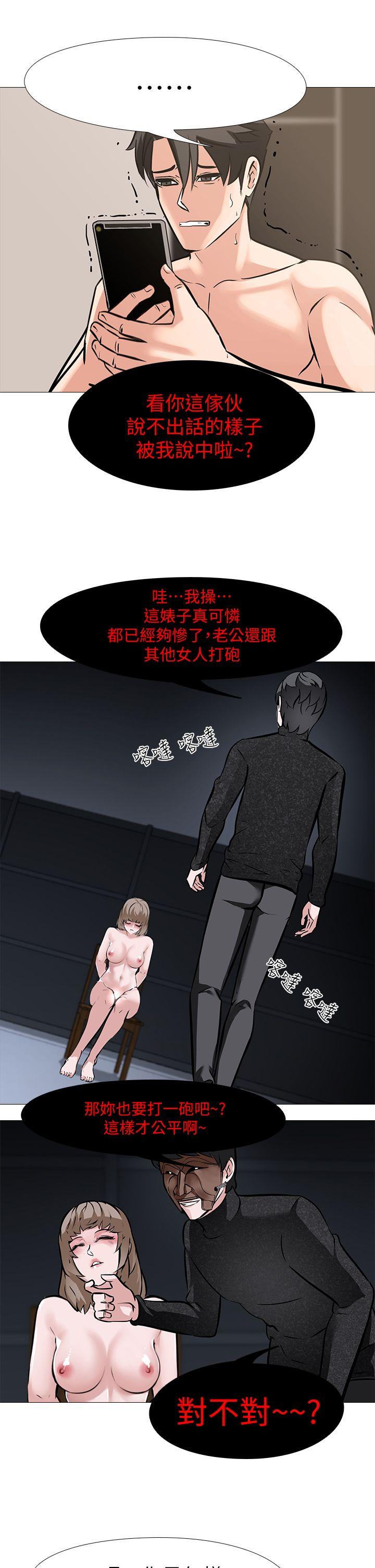 虐妻游戏 虐妻游戏 第11页