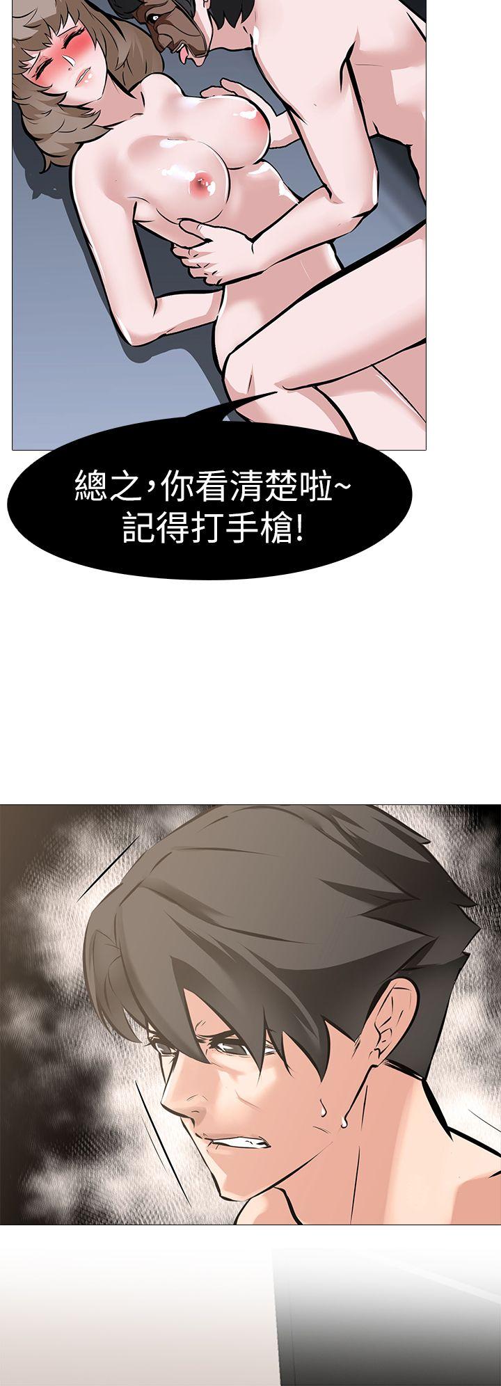 虐妻游戏 虐妻游戏 第22页