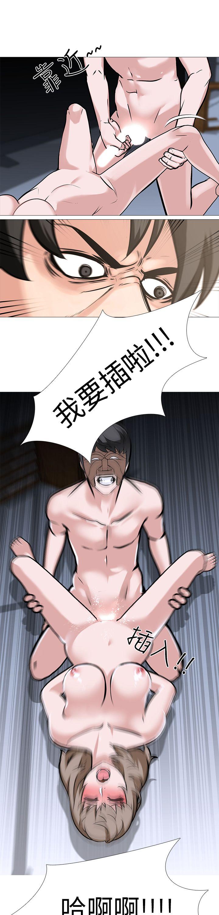 虐妻游戏 虐妻游戏 第9页