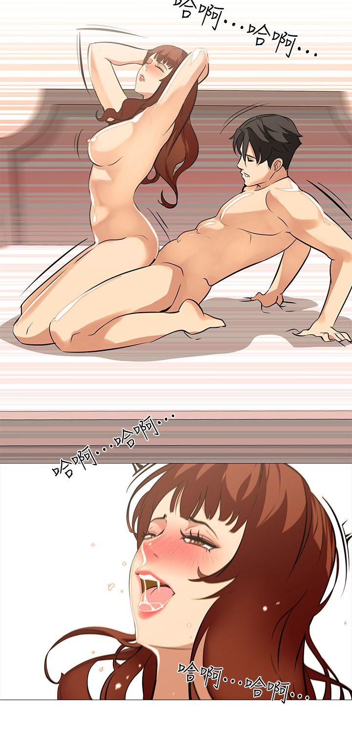 虐妻游戏 虐妻游戏 第5页