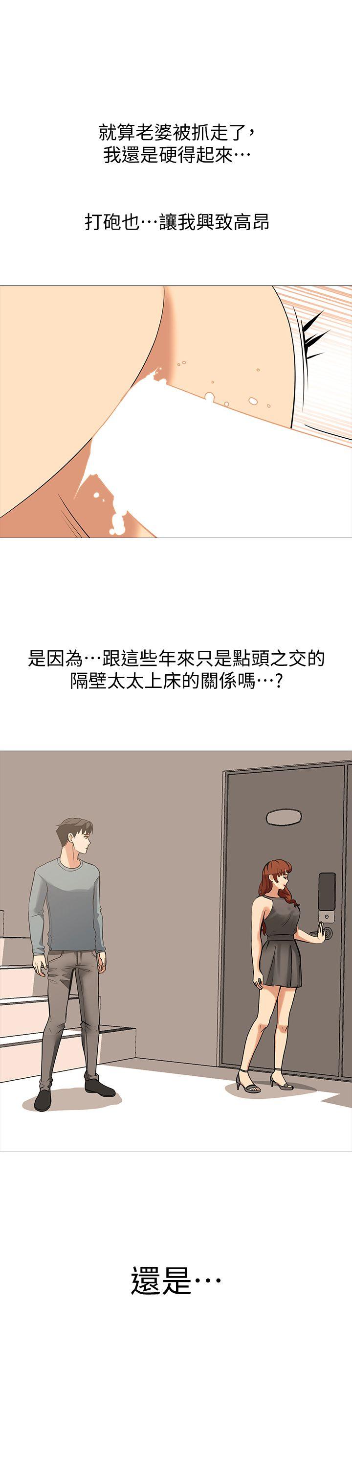 虐妻游戏 虐妻游戏 第6页