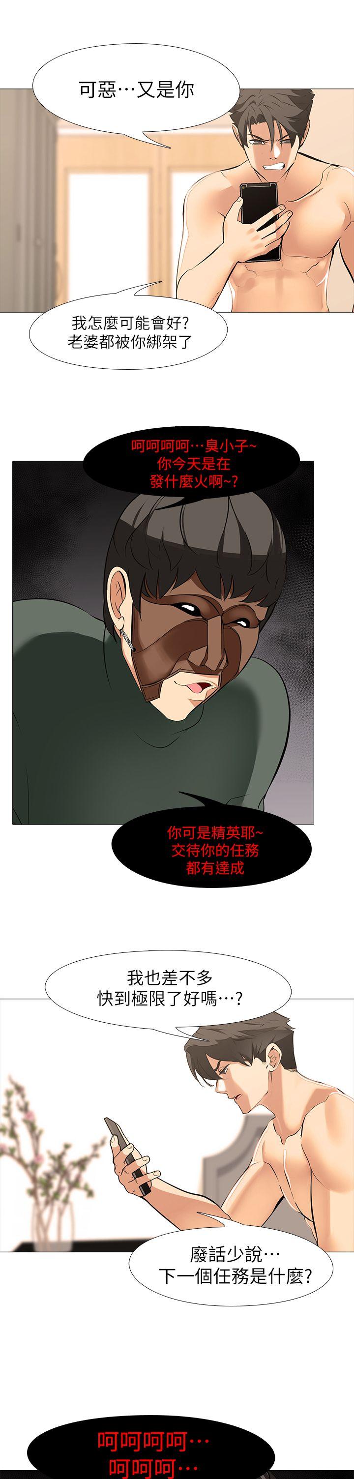 虐妻游戏 虐妻游戏 第14页
