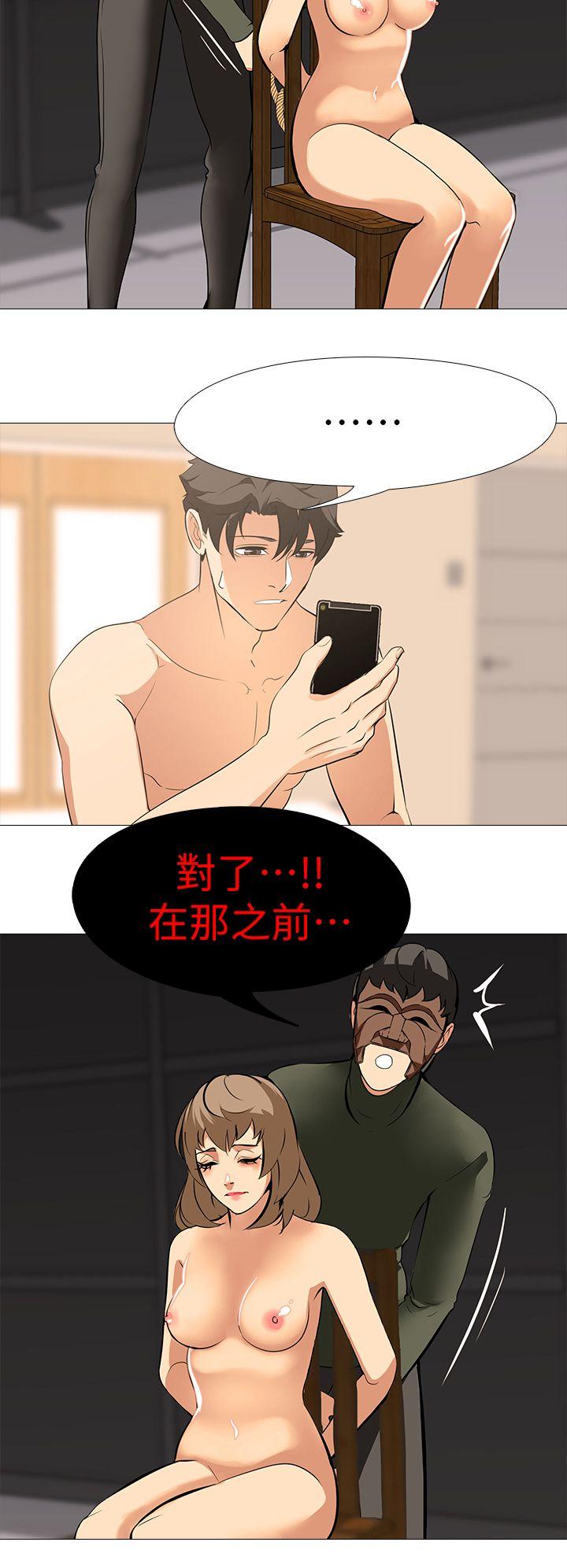 虐妻游戏 虐妻游戏 第19页