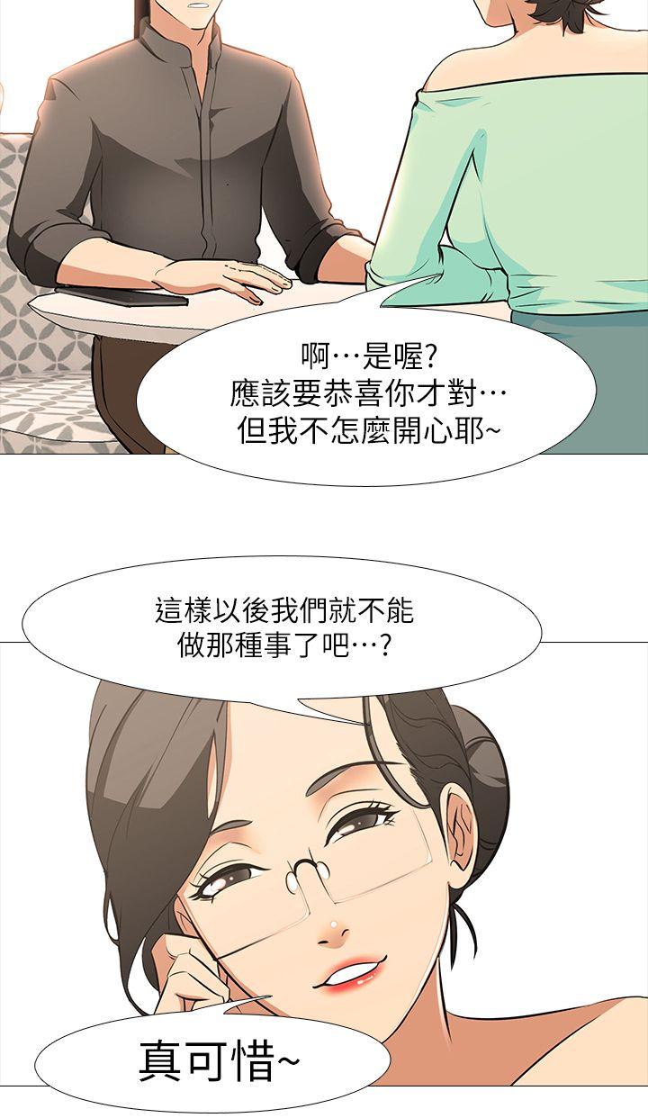 虐妻游戏 虐妻游戏 第13页