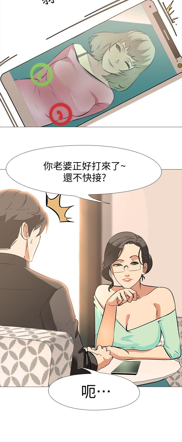 虐妻游戏 虐妻游戏 第15页