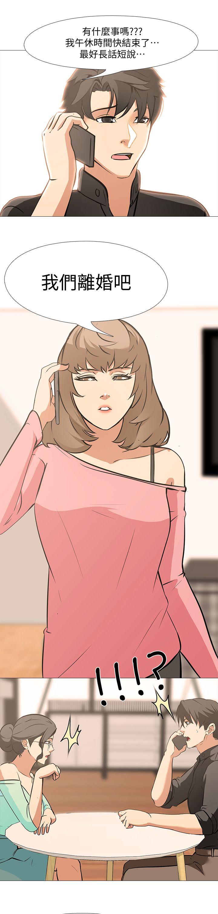 虐妻游戏 虐妻游戏 第18页