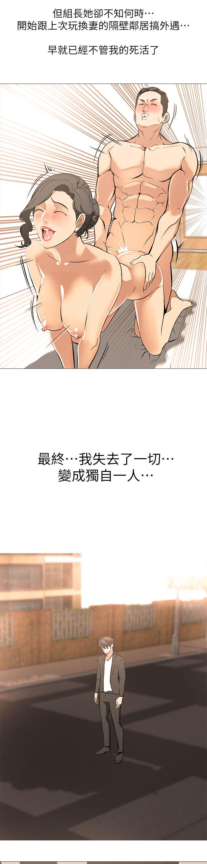 虐妻游戏 虐妻游戏 第25页